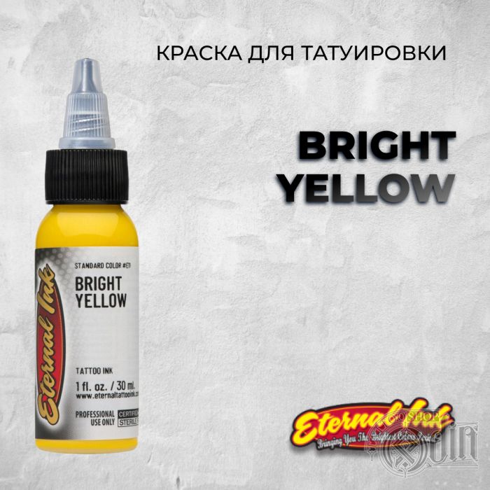 Краска для тату Выбери нужный цвет Bright Yellow